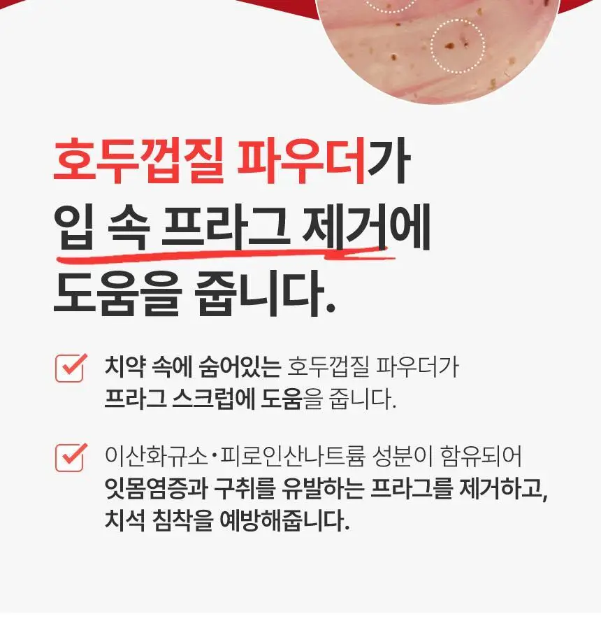 [올영최초/농축치약] 덴트릭스 크러쉬 치약 50g 상세페이지 16